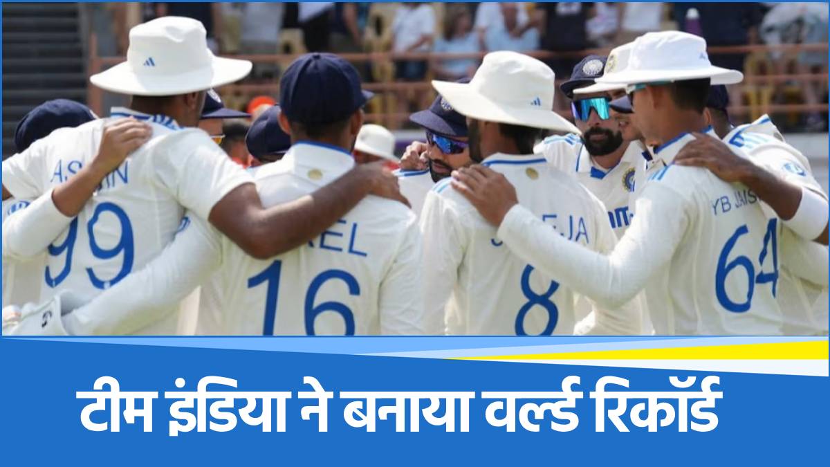 Team India created world record Team India created world record