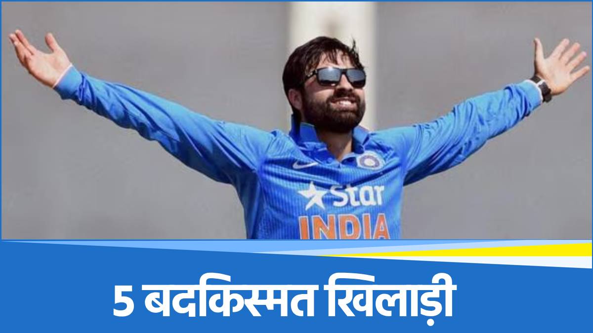 Five Cricketers who played only one ODI for India Five Cricketers who played only one ODI for India