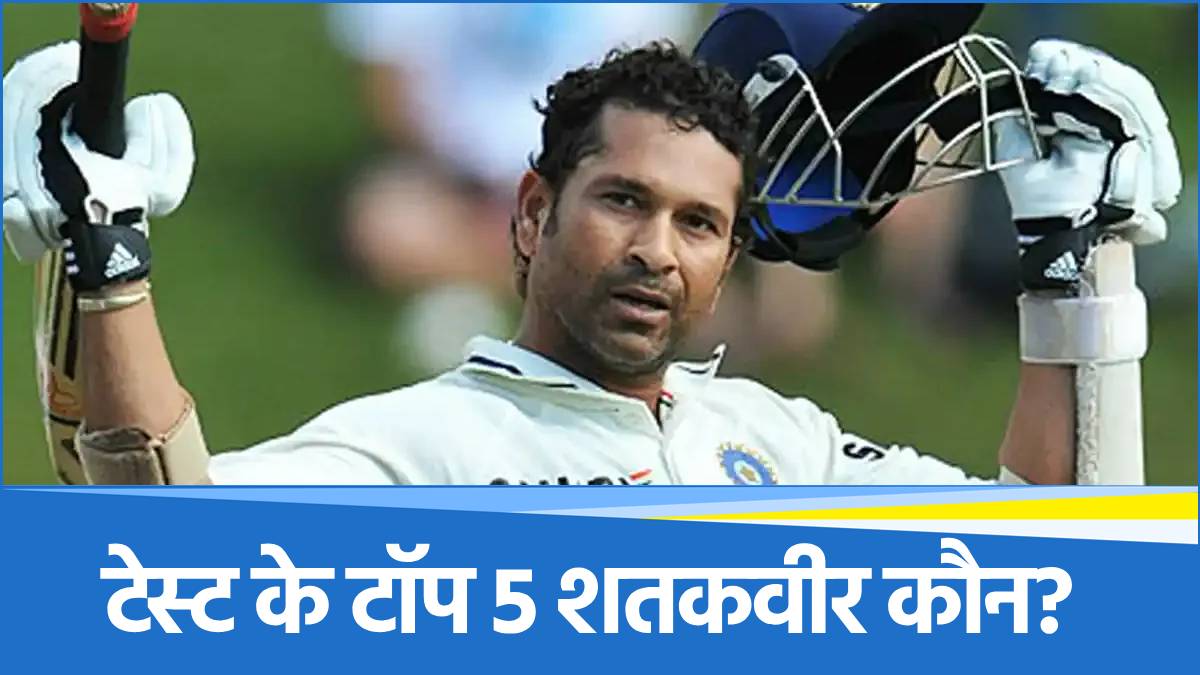 Most hundreds in Test Most hundreds in Test