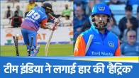 India Champions