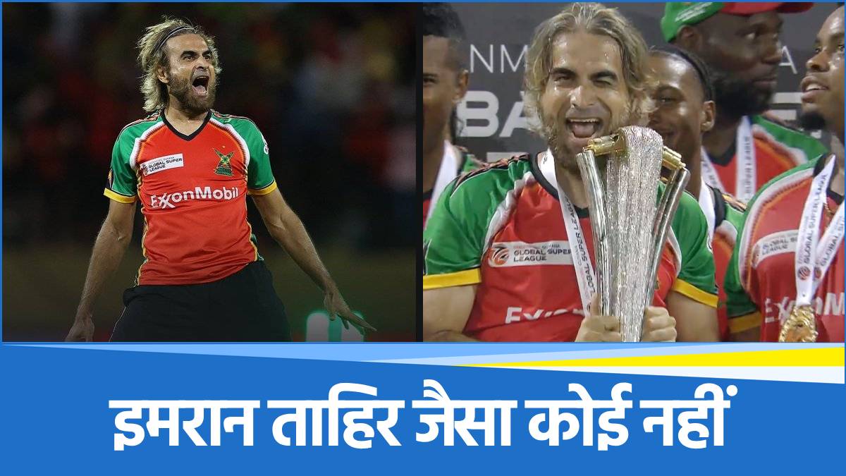 Global Super League 2025: 5 मैचों में 14 विकेट, मैदान पर ‘शेर’ जैसी दहाड़, 46 साल के दिग्गज ने अपनी कप्तानी में जीता खिताब