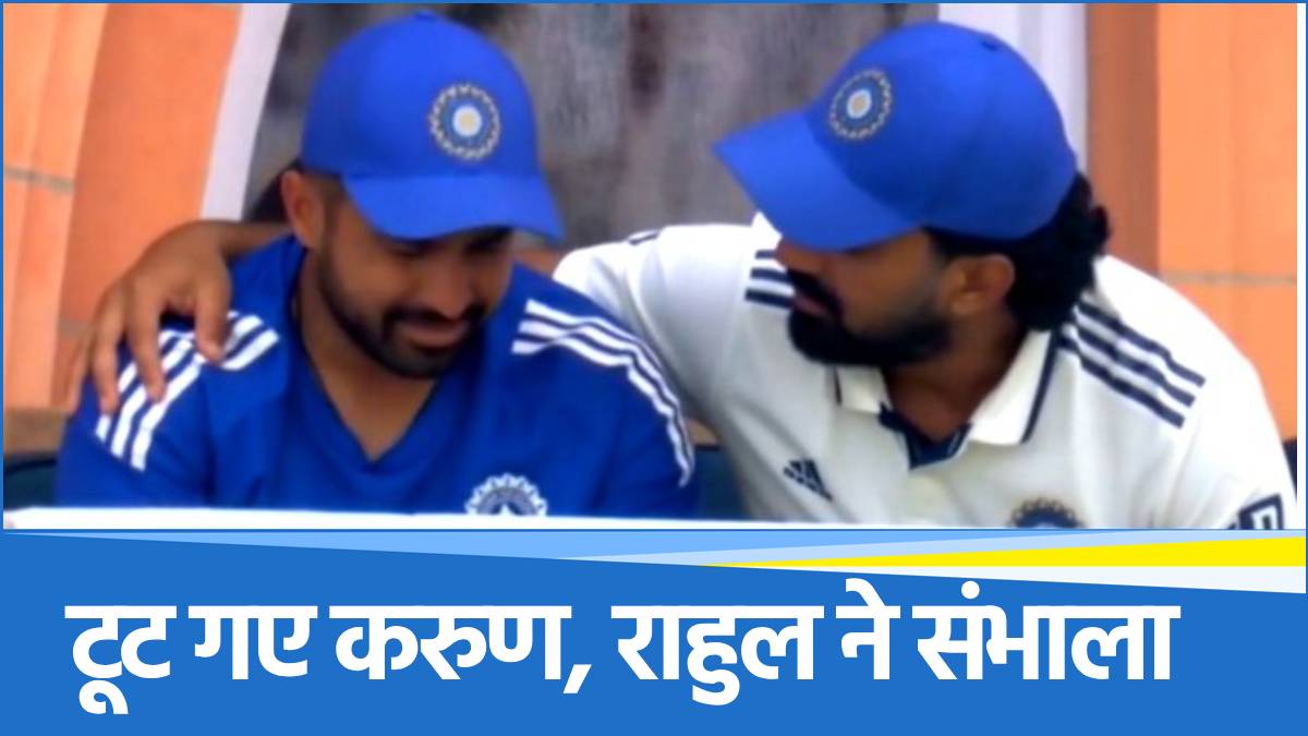 Karun Nair Caught Crying then KL Rahul Consoled