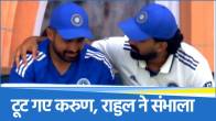 Karun Nair Caught Crying then KL Rahul Consoled