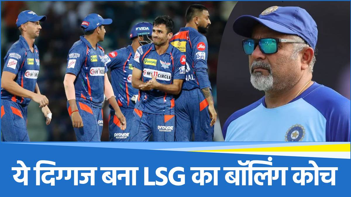 Lucknow Super Giants Appointed Bharat Arun Lucknow Super Giants Appointed Bharat Arun