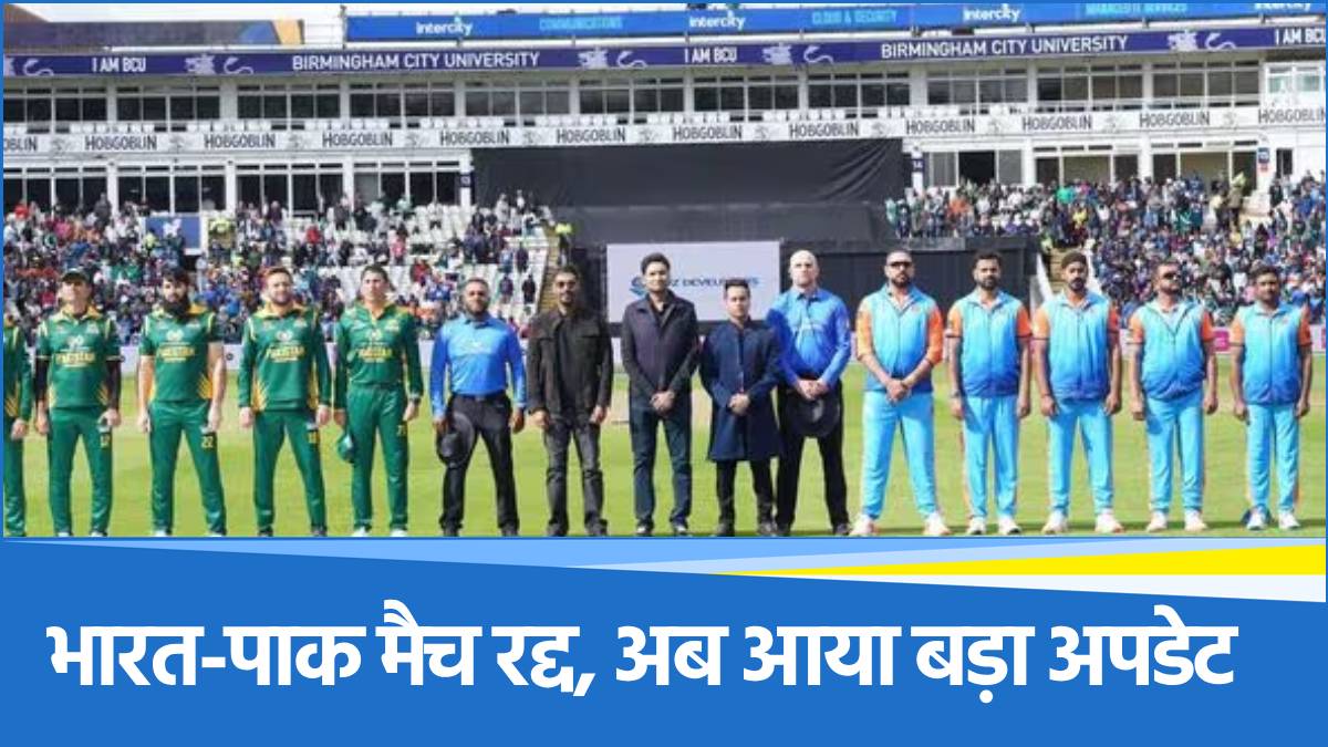 IND vs PAK IND vs PAK