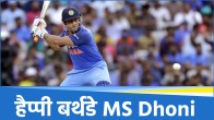 Dhoni MS