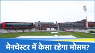 ENG vs IND 4th Test