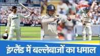 IND vs ENG 2nd Test