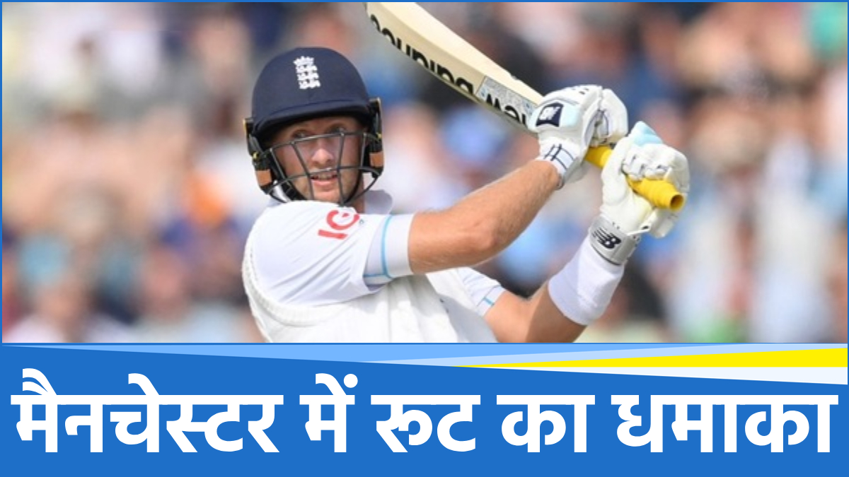 Joe Root Manchester Test Joe Root Manchester Test