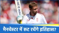 Joe Root Test Run