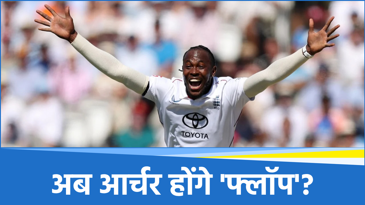 Jofra Archer