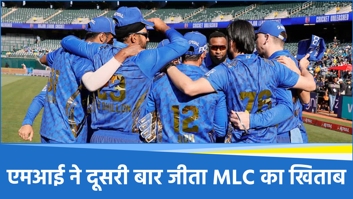 MI Won MLC 2025