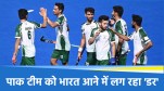 Pak Hockey Team