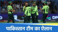 Pakistan Team Announced