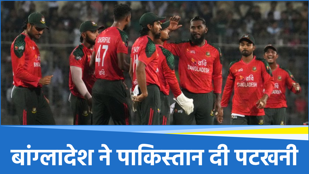 Pakistan Team Bangladesh