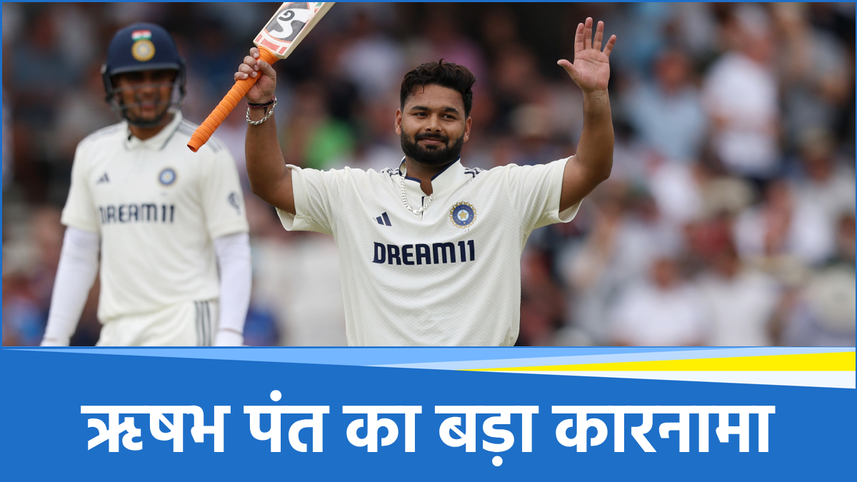 Rishabh Pant Record