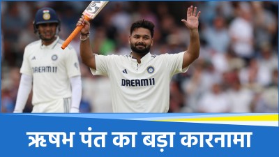 Rishabh Pant Record