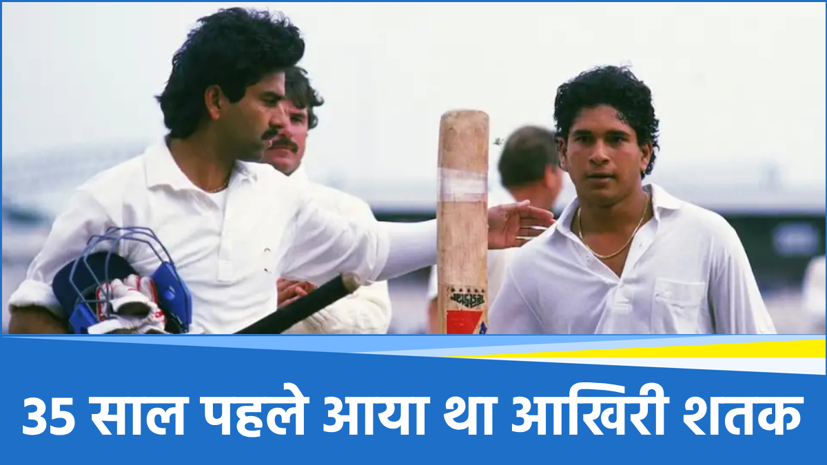 Sachin Tendulkar