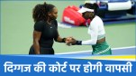 Serena and Venus Williams