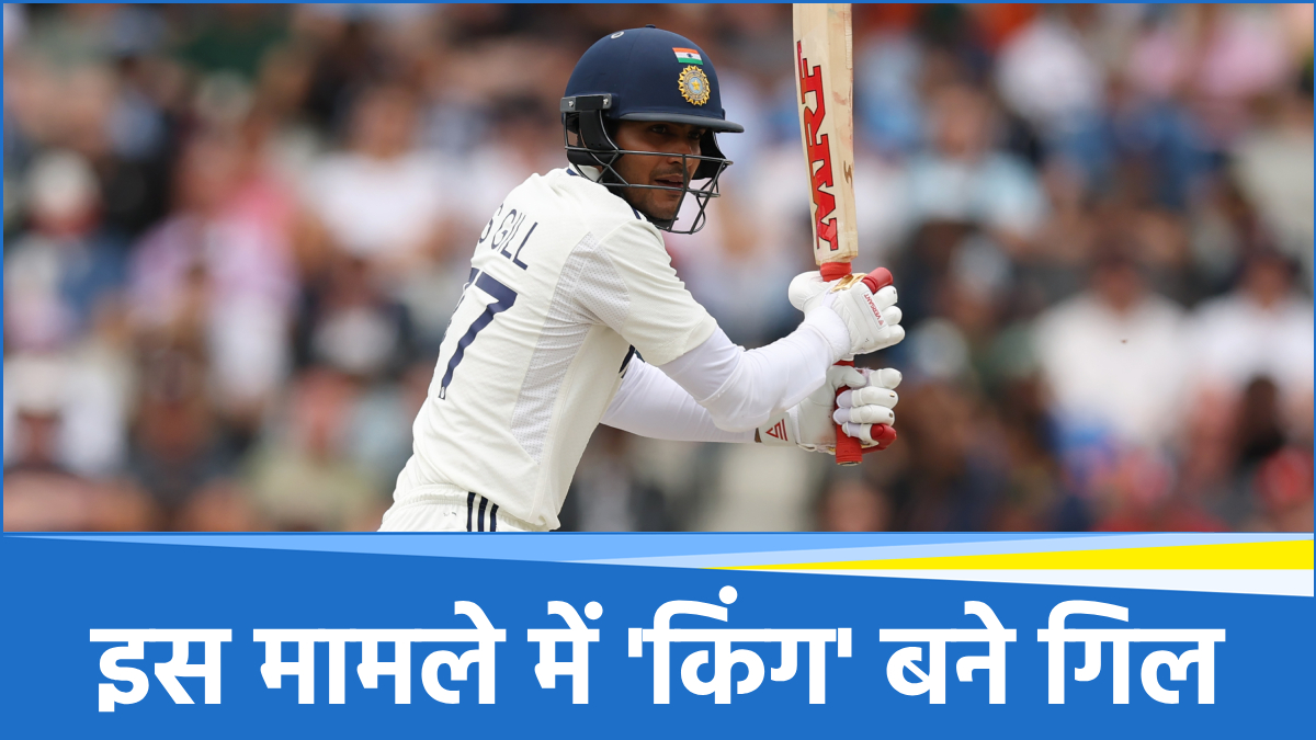 Shubman Gill (18) Shubman Gill