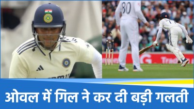 Shubman Gill