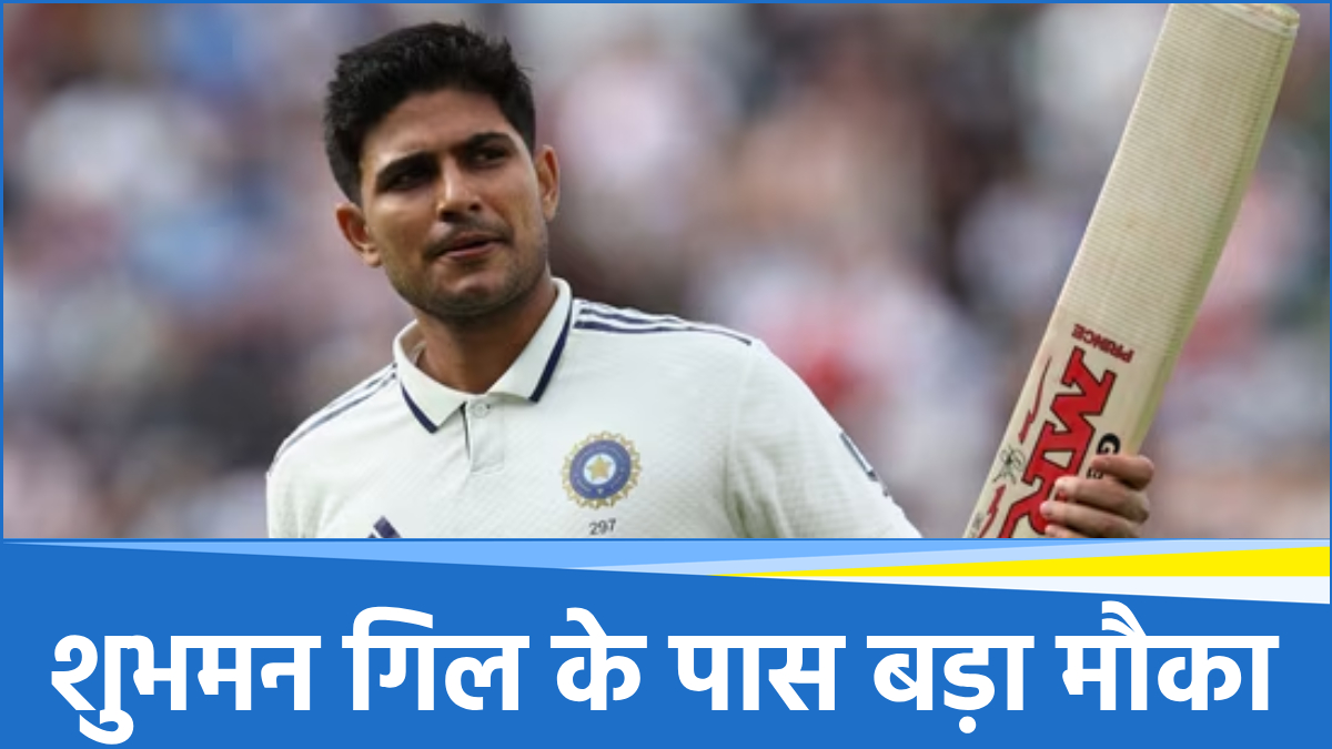 Shubman Gill Test Cricket Match Shubman Gill Test Cricket Match