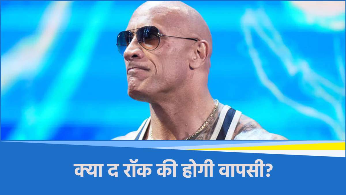 THE ROCK (5)