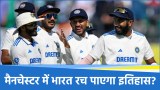 Team India