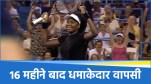 Venus Williams