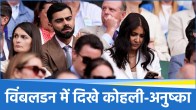 Virat Kohli Anushka Sharma