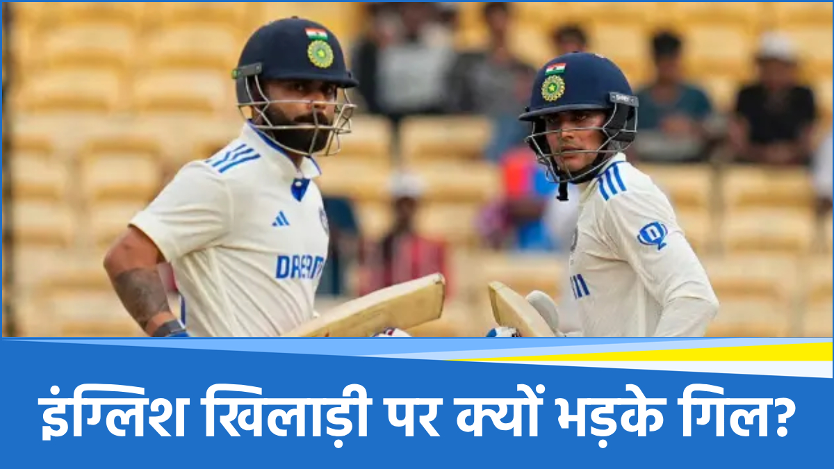Virat Kohli Gill Virat Kohli Gill