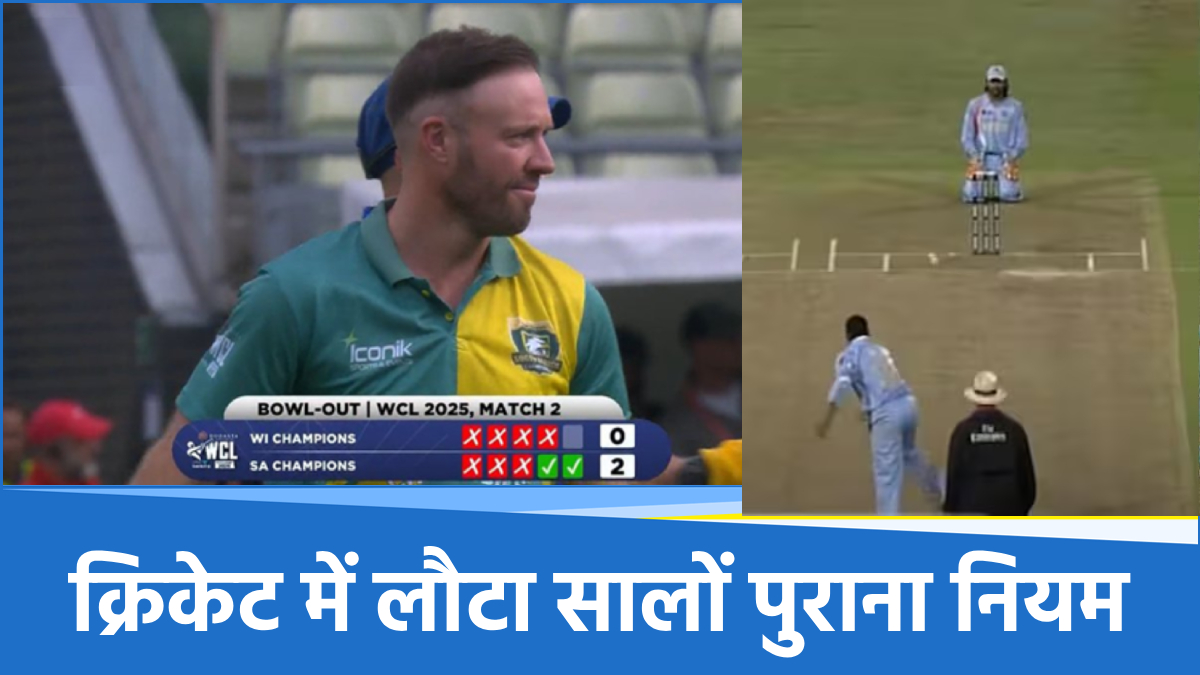 WCL 2025 WCL 2025