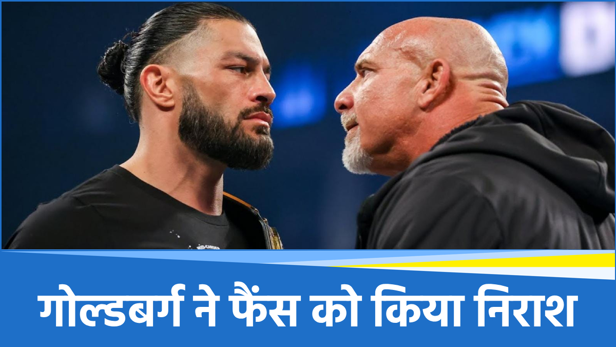 WWE