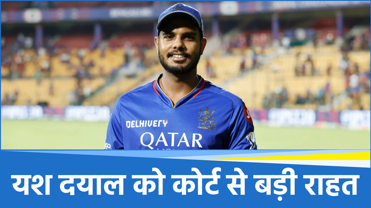 Yash Dayal (1) Yash Dayal