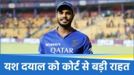 Yash Dayal