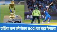 Asia Cup 2025