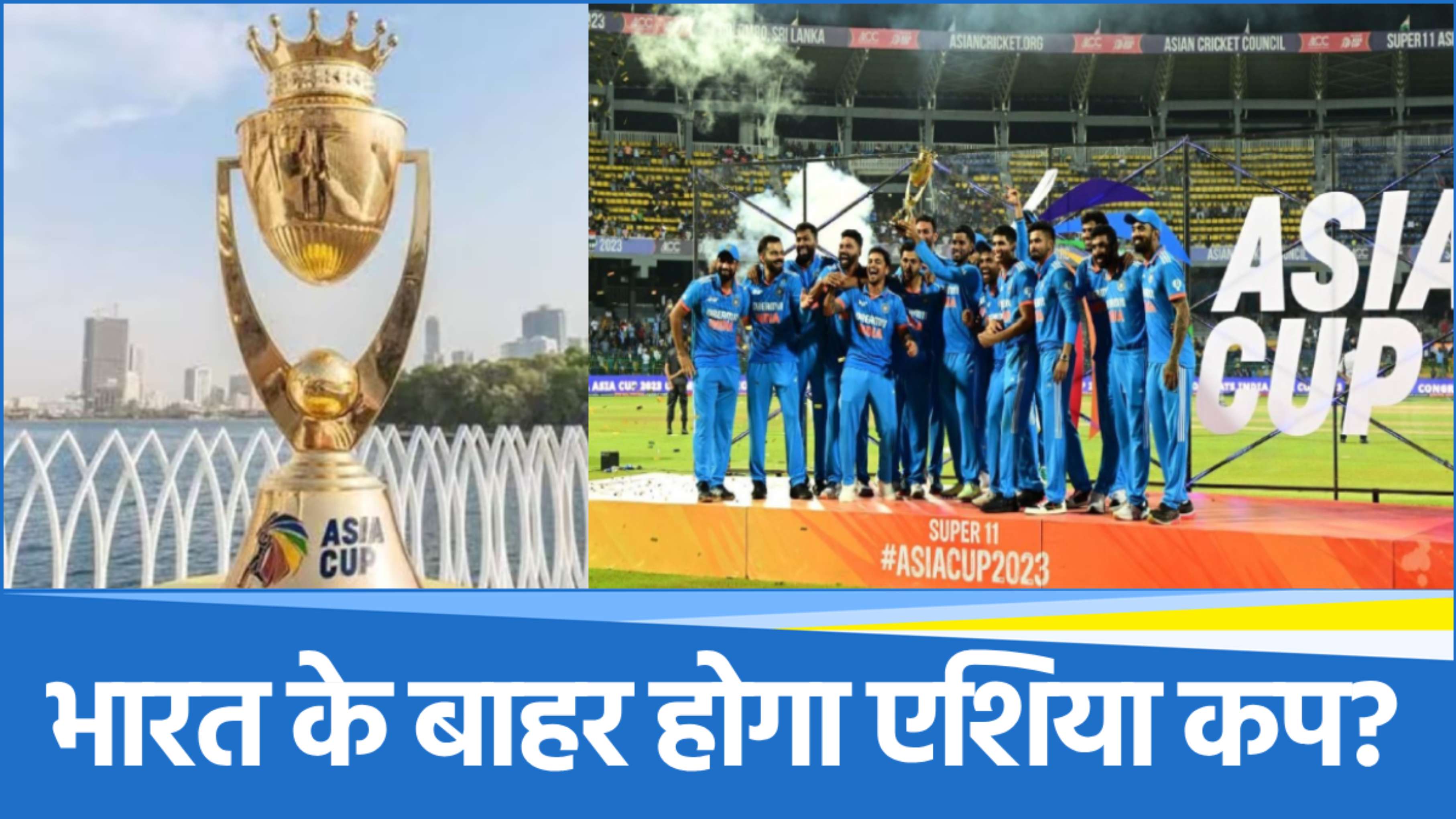 Asia Cup 2025