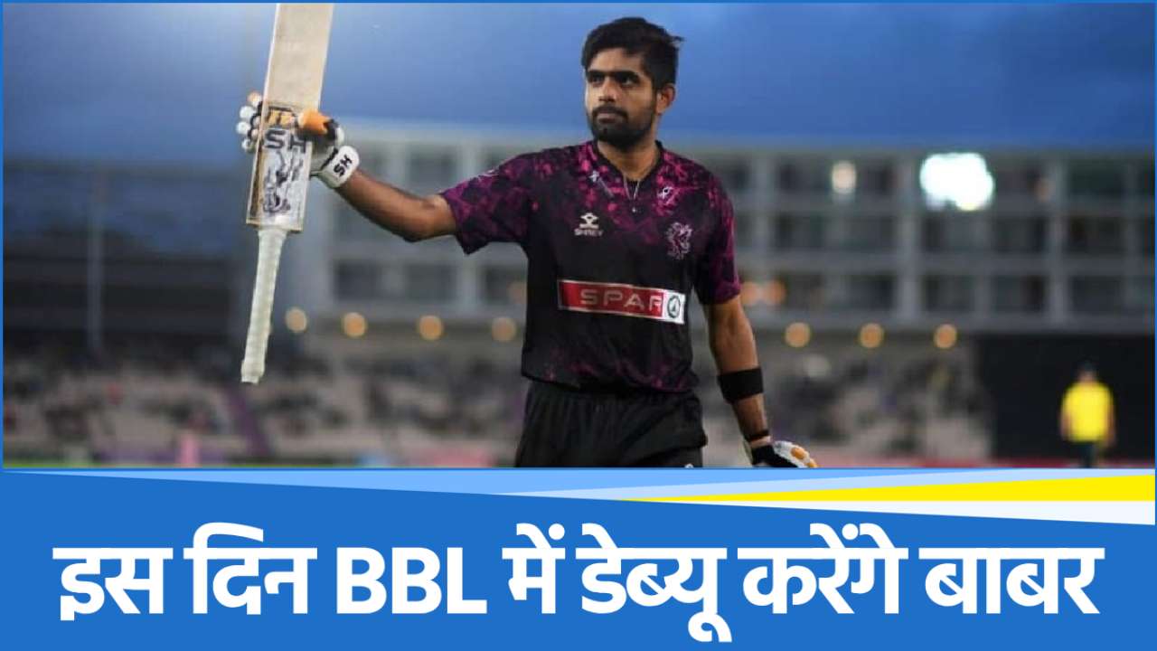 Babar Azam