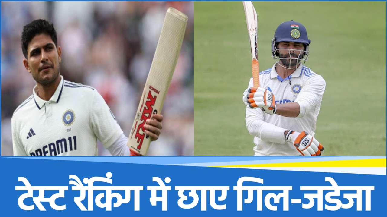 gill-jadeja Shubman Gill Jadeja