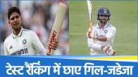 Shubman Gill Jadeja
