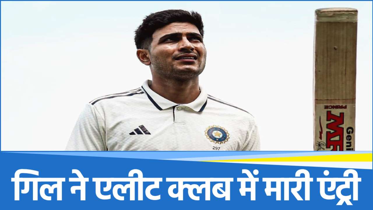 gill Shubman Gill