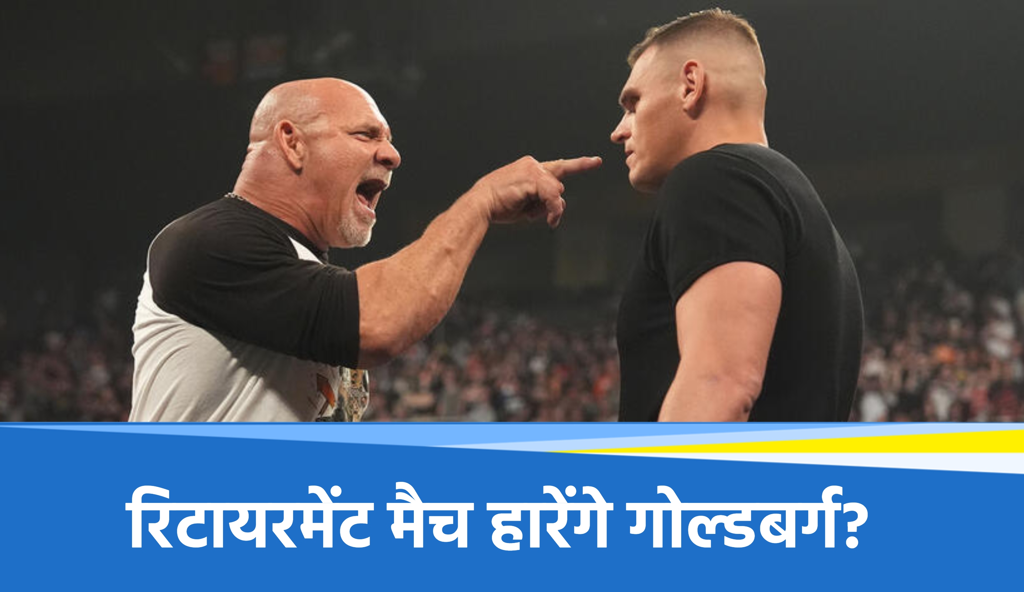 Gunther, Goldberg, WWE