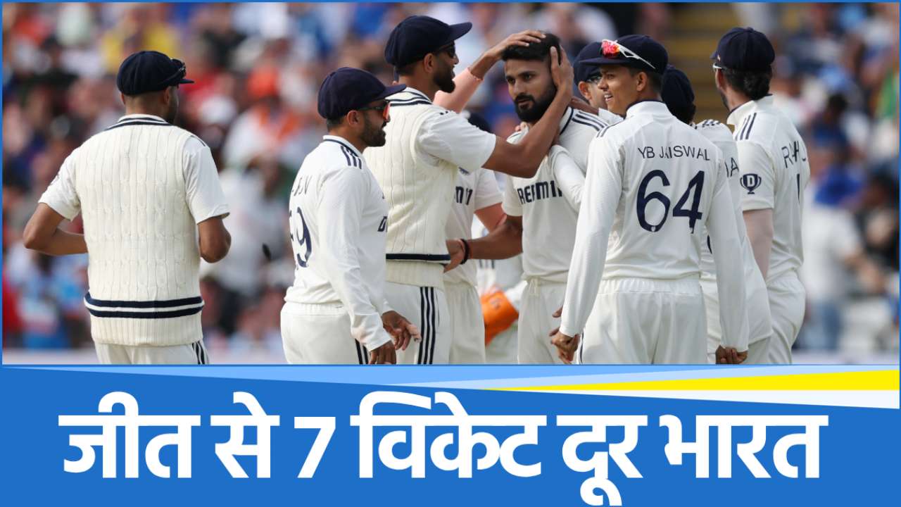 IND vs ENG 2nd Test, Day 4 Highlights: चौथे दिन का खेल समाप्त, इंग्लैंड को जीत के लिए चाहिए 536 रन