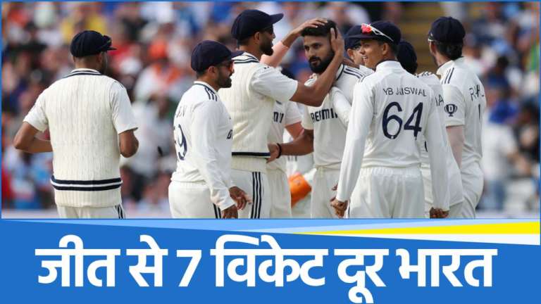 IND vs ENG 2nd Test, Day 4 Highlights: चौथे दिन का खेल समाप्त, इंग्लैंड को जीत के लिए चाहिए 536 रन
