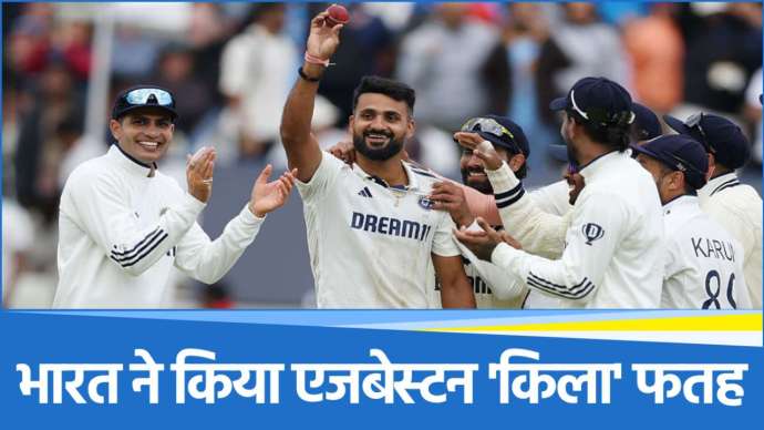 Ind vs ENG
