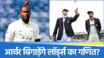 IND vs ENG