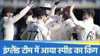 IND vs ENG