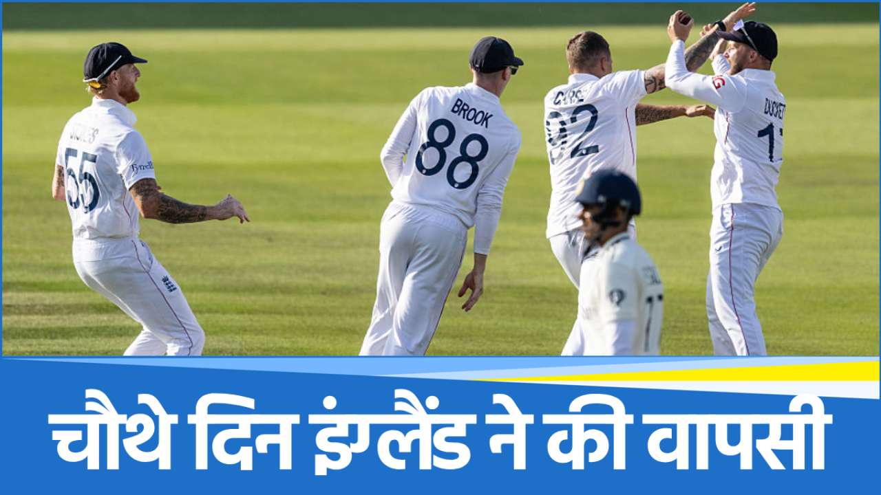 IND vs ENG