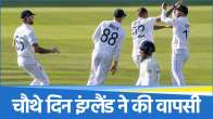 IND vs ENG