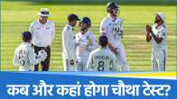 IND vs ENG